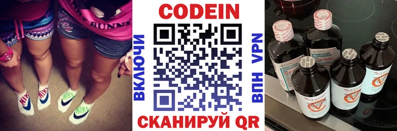 даркнет сайт  Покровск  Кодеиновый сироп Lean напиток Lean (лин) 