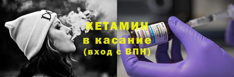 КЕТАМИН ketamine  Покровск 