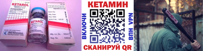 Кетамин ketamine  купить   MEGA ТОР  Покровск 