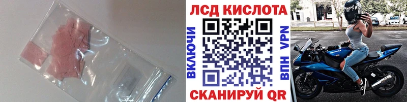 ЛСД экстази кислота  Покровск 