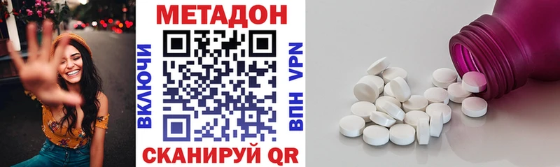 МЕТАДОН methadone  Покровск 